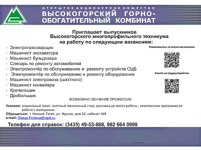 ВГОК_3